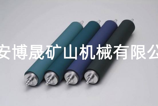 托輥、滾筒、托輥支架-泰安博晟礦山機械有限公司